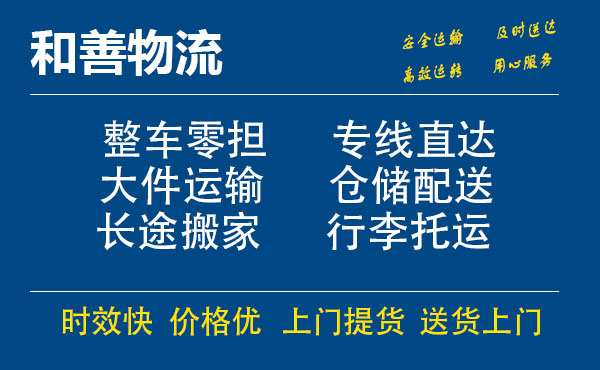 临夏县电瓶车托运常熟到临夏县搬家物流公司电瓶车行李空调运输-专线直达